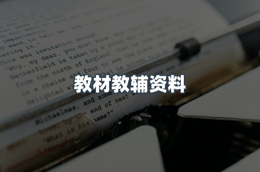 外文电子书系列