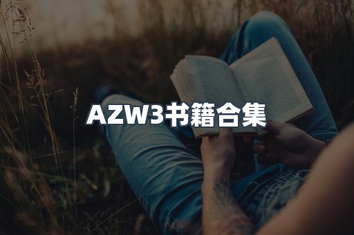 日文电子书系列